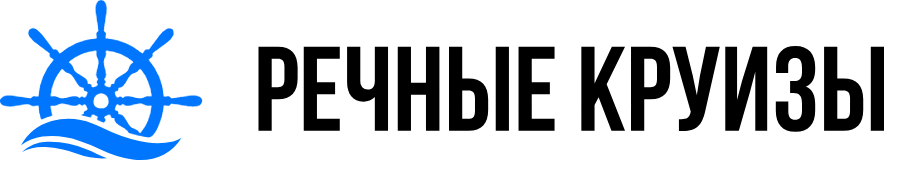 Речные Круизы РФ Логотип