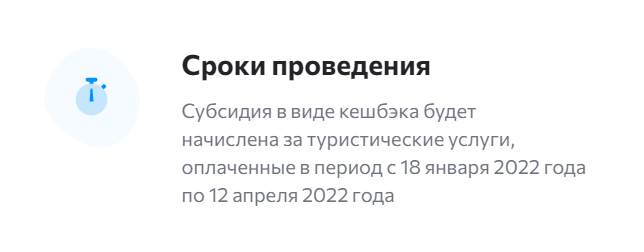 Кэшбэк на круизы по России 2022